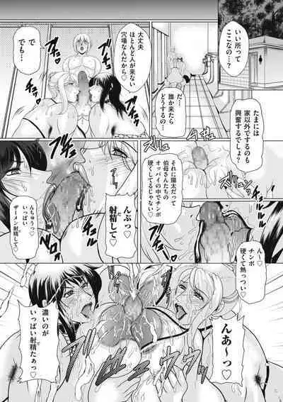 COMIC Kuriberon DUMA 2024-06 Vol.61