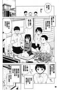 [inono] Kounai Baishun - In school prostitution [Chinese]