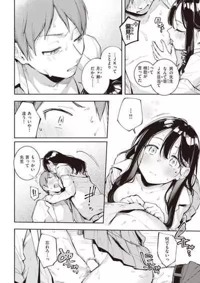 COMIC Kairakuten 2022-01