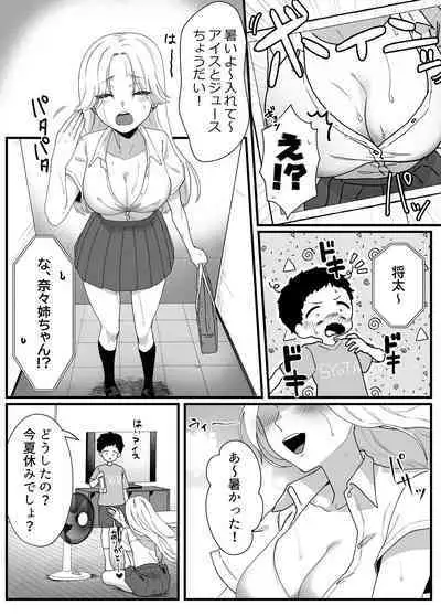 [Yakisoba Pants] Yawaraka Onee-chan-tachi to Ecchi de Tanoshii Natsuyasumi