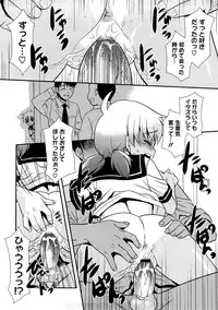 [Nekogen] Aaaaah! Gotoushu-sama