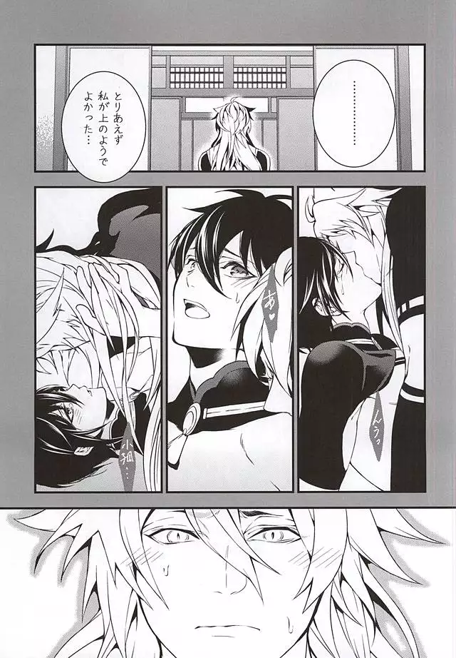 Aruji KogiMika Bon Dasutte yo.