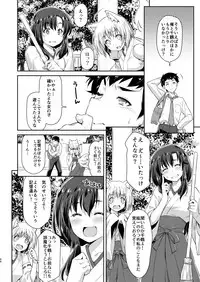 Osanajimi to Kitsune-sama