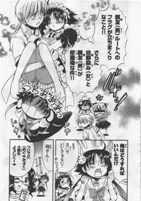 [Kusaka Shiroi] Megu ♥ miruku Vol.03