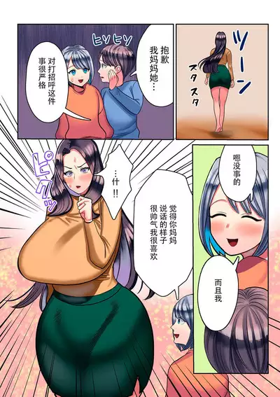 Koisuru Shounen Hitozuma to Oba-chan to Mama to Boku