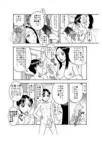 [Kobayashi Shounenmaru] 大好きな息子を美味しくいただきました♪～親バカママ♀と溺愛息子♂の初合体～