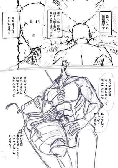 [aino tatsurou] Tensei shitanode mesu Monster o okasu (Ongoing)