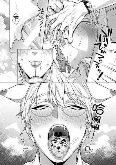 Sensei, Shokuji wa Bed no Ue de 2