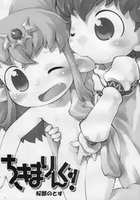 (C75) [PalePink! (Various)] Tiki-Mari-ing! (Fire Emblem: Mystery of the Emblem)