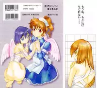 [ITOYOKO] Shikan Byoutou