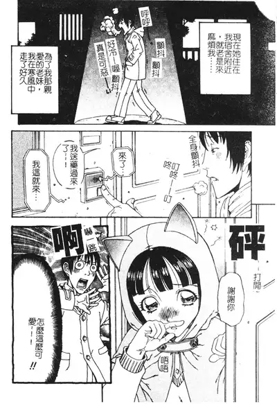 [Kobayashi Shounenmaru] Nikushin Kanin Kyouten [Chinese]