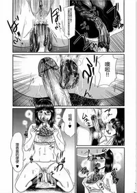 Daisenkou ~ Shin Dokuhime no Mitsu