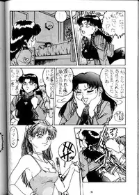 [Yomosue Doukoukai (Gesho Ichirou)] EVA 01 Test (Neon Genesis Evangelion)