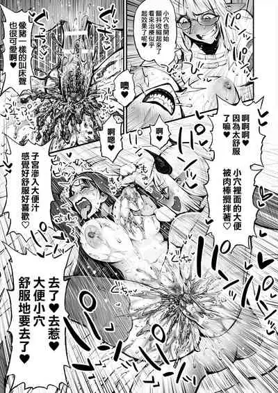 Benpi no Sister to Futanari no Oisha-san | 便秘的修女姐姐和扶她醫生