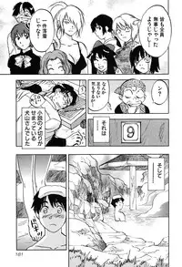 [Iogi Juichi] Magetsukan Kitan Vol 05