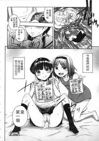 [Ikusa Ryuji] Imadoki no Dokidoki | 現在的心跳加速 [Chinese]