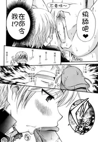 [Kamirenjaku Sanpei] Anal Angel Ch. 0-5 [Chinese] [不冠名汉化]