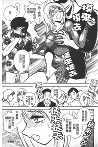 [Keno Yantarou] Rinkan Rensa -Ryoujoku Yuugi- [Chinese]