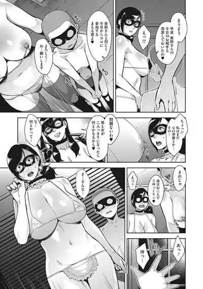 [Sugi G] Sukebe Dressing [Digital]