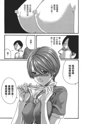 センセ。 第5巻