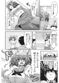 [Utamaro] Love Chichi [Digital]