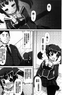 [Lilithlauda] Kyonyuu Yuutousei ~Do-M no Inran Mesubuta ni Daihenshin!~ [Chinese]