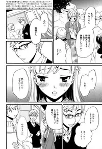 [Gotoh Akira] Camera no Mae no Mesu Inu Ch. 1-4