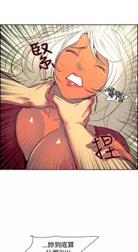 [Serious] Domesticate the Housekeeper 调教家政妇 Ch.29~34 [Chinese]