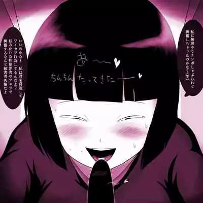 Gakkou no InChara Joshi ga Peropero Shite kita