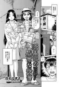 ANGEL Club 2013-08 [Digital]