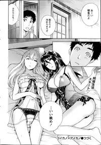 Monthly Vitaman 2013-08