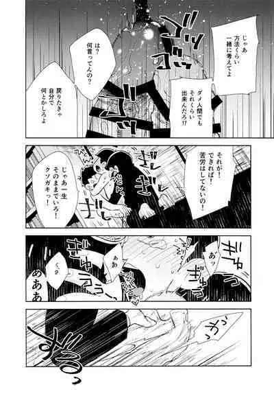 Chotto Abunai Time Slip