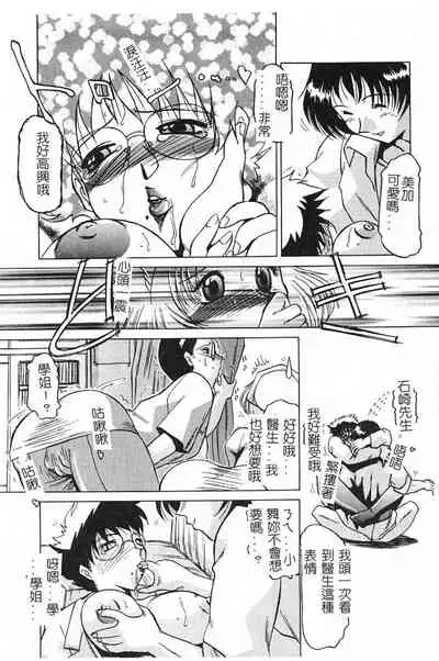 [Roy Tong-Koh] ~Groom~ [Chinese]