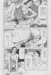 Hitozuma Shinsengumi 2012-10 [Incomplete]