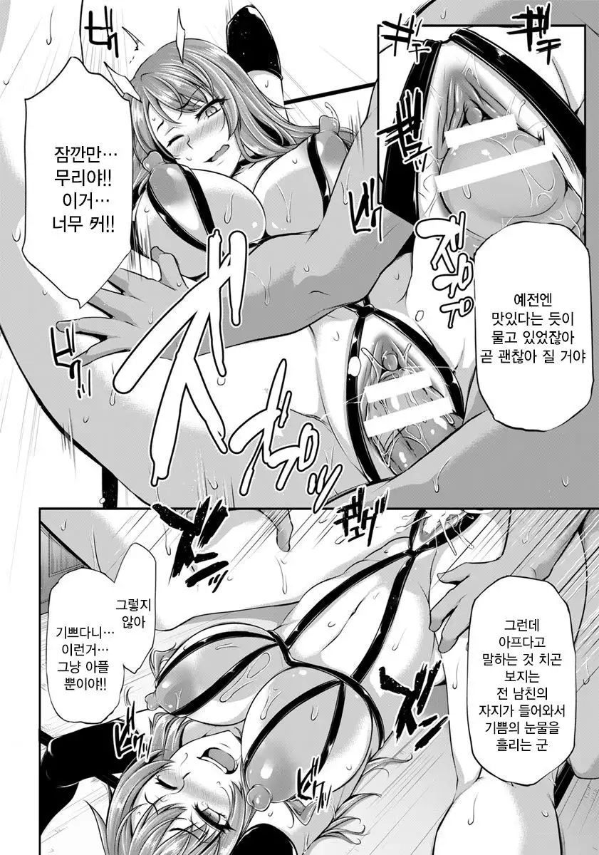 Immoral memory 〜 yomigaeru nikuko kyoiku 〜