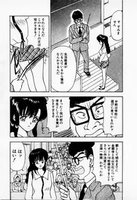 [AKIRA] Mamiko no Trip Paradise 1