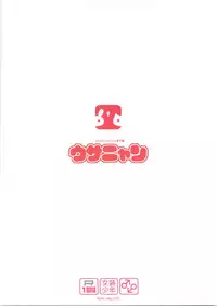 (Shota Scratch 16) [Ash Wing (Makuro)] Usa Nyan