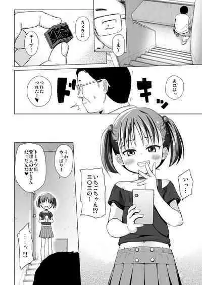 [Noraneko-no-Tama (Yukino Minato)] Warabe Danchi no Ichigo-chan[Digital]