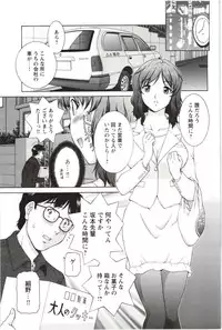 [Tenyo] Sono Mama Naka de...