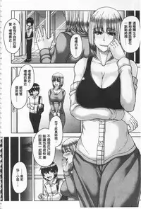 [Kakitsubata Kanae] Enen Saisai [Chinese]