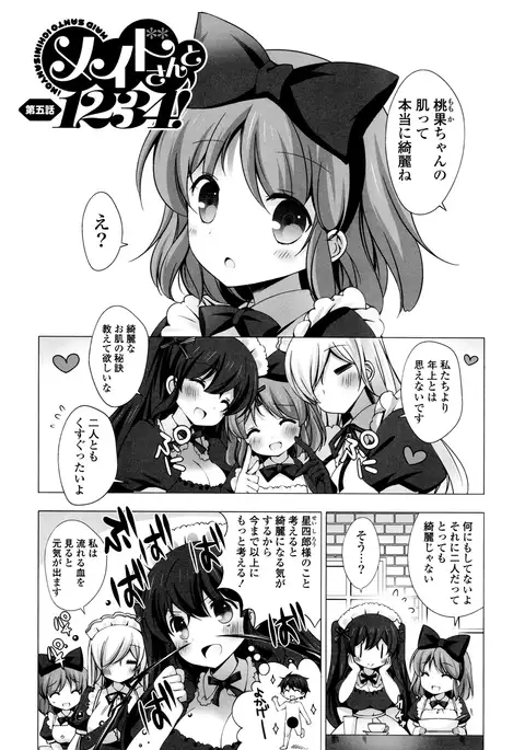 Mayonaka ni Ice Cream