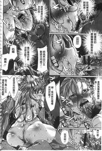 [Bowalia] Joshiryoku Gekiha - The Girl Power Destruction [Chinese]