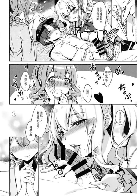 Sakurasaku Yoru, Sake ni Yotta Toki