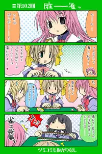 [Neko Neko Soft] 4-koma