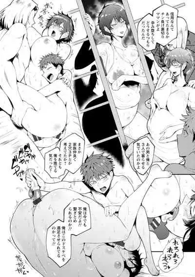 [Sagattoru] KAENBOSHI [Digital]