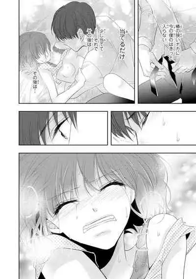 Seihuku Play Sachio Edition