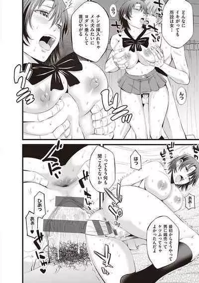 金欲学園【デジタル特装版】