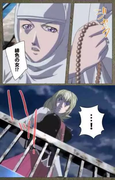 Shin Bible Black kanzenhan