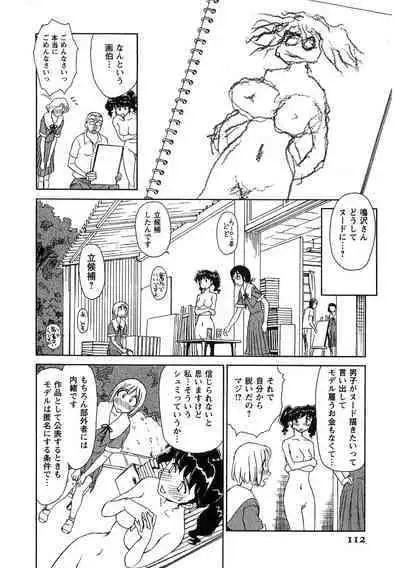 Hana no Iro - Colors of Flowers