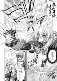 [Takane Nohana] Kami ni Somukishi Tenshi [Digital]